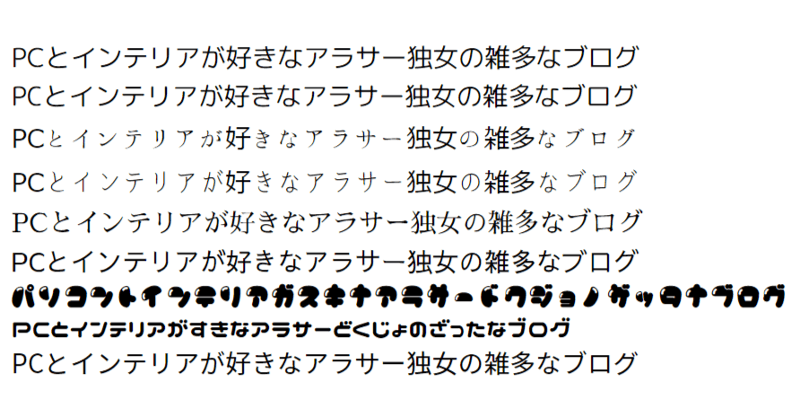 コピペで簡単 ブログのフォントを可愛くオシャレなrounded M 1cに変更 Google Fonts 日本語 第0版