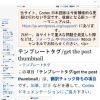 テンプレートタグ/get the post thumbnail - WordPress Codex 日本語版